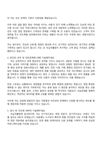 녹십자웰빙 Aesthetic (병의원영업, MR) 자기소개서 지원서와 2025면접자료-3