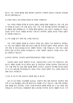 녹십자웰빙 Aesthetic (병의원영업, MR) 자기소개서 지원서와 2025면접자료-5