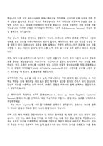 에이피알 [영업] 해외 B2B 영업 채용연계형 인턴사원 자기소개서 2025 APR 자소서와 면접자료-2