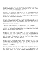 에이피알 [영업] 해외 B2B 영업 채용연계형 인턴사원 자기소개서 2025 APR 자소서와 면접자료-3