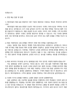 에이피알 [영업] 해외 B2B 영업 채용연계형 인턴사원 자기소개서 2025 APR 자소서와 면접자료-4