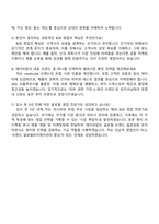 에이피알 [영업] 해외 B2B 영업 채용연계형 인턴사원 자기소개서 2025 APR 자소서와 면접자료-5