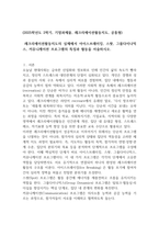 2025학년도 2학기기말과제 레크리에이션활동지도 22p-1