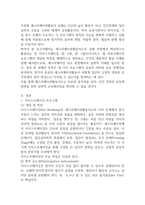 2025학년도 2학기기말과제 레크리에이션활동지도 22p-2