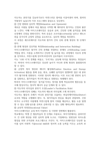 2025학년도 2학기기말과제 레크리에이션활동지도 22p-3