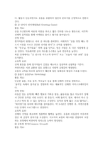 2025학년도 2학기기말과제 레크리에이션활동지도 22p-5