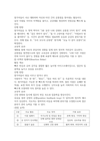 2025학년도 2학기기말과제 레크리에이션활동지도 22p-6