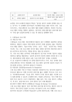 2025학년도 2학기기말과제 레크리에이션활동지도 22p-7