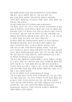 2025학년도 2학기기말과제 레크리에이션활동지도 22p-8
