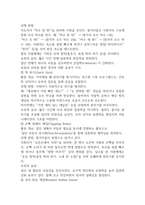 2025학년도 2학기기말과제 레크리에이션활동지도 22p-10