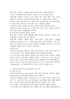 2025학년도 2학기기말과제 레크리에이션활동지도 22p-11