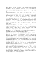 2025학년도 2학기기말과제 레크리에이션활동지도 22p-12