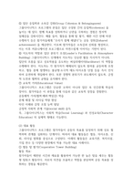 2025학년도 2학기기말과제 레크리에이션활동지도 22p-13