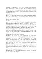 2025학년도 2학기기말과제 레크리에이션활동지도 22p-14