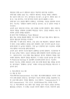 2025학년도 2학기기말과제 레크리에이션활동지도 22p-15
