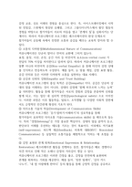 2025학년도 2학기기말과제 레크리에이션활동지도 22p-16