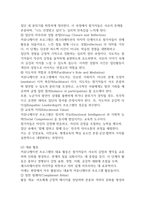 2025학년도 2학기기말과제 레크리에이션활동지도 22p-17