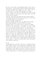 2025학년도 2학기기말과제 레크리에이션활동지도 22p-19