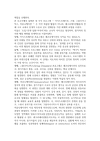 2025학년도 2학기기말과제 레크리에이션활동지도 22p-20