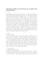 사회복지정책의 급여형태 중 바우처(증서)제도의 장점 및 문제점과 개선방안에 대해 서술하시오.-2