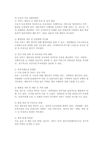 사회복지정책의 급여형태 중 바우처(증서)제도의 장점 및 문제점과 개선방안에 대해 서술하시오.-3