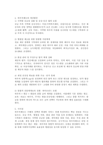 사회복지정책의 급여형태 중 바우처(증서)제도의 장점 및 문제점과 개선방안에 대해 서술하시오.-4
