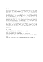 사회복지정책의 급여형태 중 바우처(증서)제도의 장점 및 문제점과 개선방안에 대해 서술하시오.-5