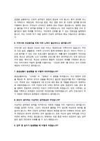 공무원 면접대비 [ 간호직 8급 ] 면접기출질문 &답변 모음 - 46선 --6