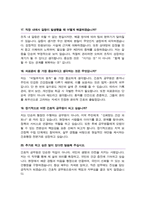공무원 면접대비 [ 간호직 8급 ] 면접기출질문 &답변 모음 - 46선 --9