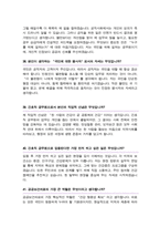 공무원 면접대비 [ 간호직 8급 ] 면접기출질문 &답변 모음 - 46선 --14