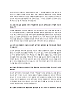 공무원 면접대비 [ 간호직 8급 ] 면접기출질문 &답변 모음 - 46선 --15