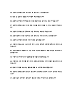 교정직 9급공무원 교정직 면접기출질문 답변 모음 [ 47선 질문&답변 ]-4