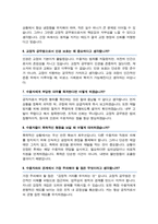 교정직 9급공무원 교정직 면접기출질문 답변 모음 [ 47선 질문&답변 ]-6