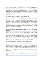 교정직 9급공무원 교정직 면접기출질문 답변 모음 [ 47선 질문&답변 ]-14