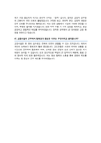 교정직 9급공무원 교정직 면접기출질문 답변 모음 [ 47선 질문&답변 ]-15