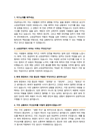소방관 소방공무원 면접기출질문 &답변 모음 ( 49선 )-5