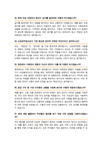 소방관 소방공무원 면접기출질문 &답변 모음 ( 49선 )-10