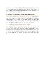 소방관 소방공무원 면접기출질문 &답변 모음 ( 49선 )-15