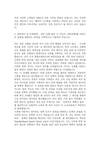 [국립중앙의료원 간호사 합격 자기소개서] 국립중앙의료원 NMC 간호사 합격 자소서 예문 (왜 국립중앙의료원에 적합한 인재인지 강조한 자기소개서)-5