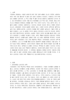 기업에서 판매하는 상품을 보면 대박을 낸 상품은 아직도 팔리고 쪽박을 찬 상품은 판매가 중단되거나 사라지게 되었다 이러한 현상은 어떠한 시장경제의 특징 때문에 발생하는지 서술해 봅시다-2