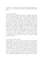 기업에서 판매하는 상품을 보면 대박을 낸 상품은 아직도 팔리고 쪽박을 찬 상품은 판매가 중단되거나 사라지게 되었다 이러한 현상은 어떠한 시장경제의 특징 때문에 발생하는지 서술해 봅시다-3