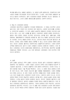 기업에서 판매하는 상품을 보면 대박을 낸 상품은 아직도 팔리고 쪽박을 찬 상품은 판매가 중단되거나 사라지게 되었다 이러한 현상은 어떠한 시장경제의 특징 때문에 발생하는지 서술해 봅시다-4