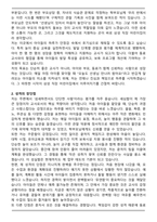 [2026 서류합격] 삼성 직장 어린이집 지원 합격 자기소개서-2