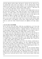 [2026 서류합격] 삼성 직장 어린이집 지원 합격 자기소개서-4