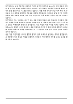[2026 서류합격] 삼성 직장 어린이집 지원 합격 자기소개서-5
