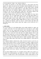 2025 HS효성 [섬유연구] 자기소개서와 면접자료-2