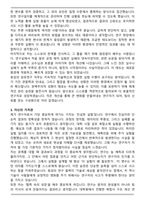 2025 HS효성 [섬유연구] 자기소개서와 면접자료-3