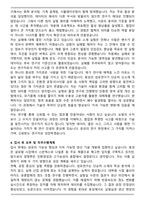 2025 HS효성 [섬유연구] 자기소개서와 면접자료-4