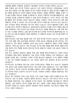 2025 HS효성 [섬유연구] 자기소개서와 면접자료-5