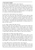 2025 HS효성 [섬유연구] 자기소개서와 면접자료-6